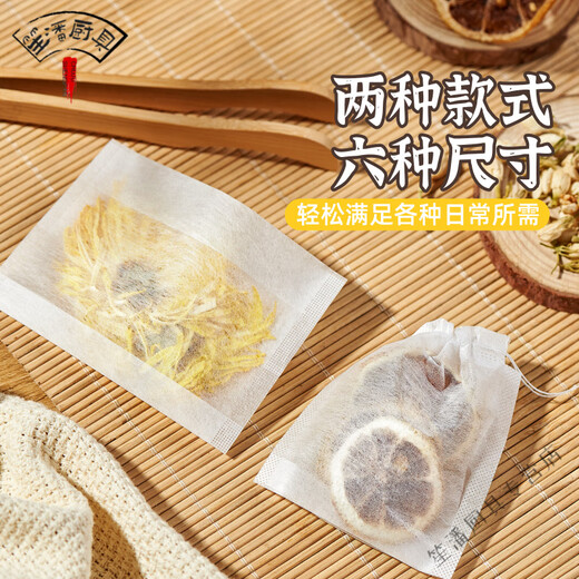 Miaopule Japan imported quality tea bag disposable food grade corn fiber empty bag filter bag flower and fruit separator 6*8cm/400 pieces