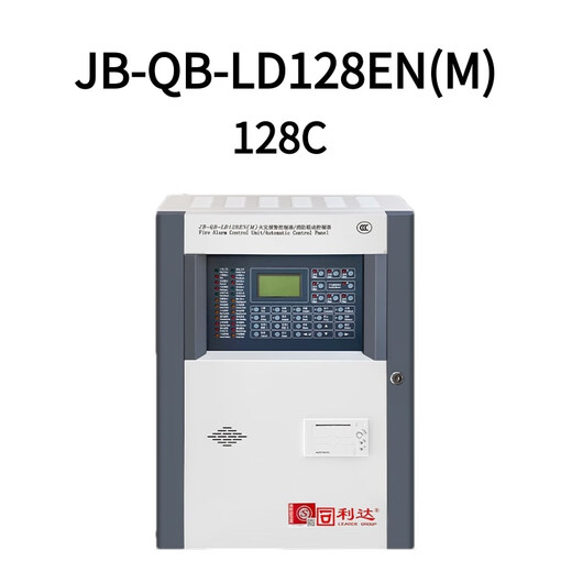 Beijing Lida fire alarm controller (linkage type) Lida 128 host LD128EN(M)-128 with battery