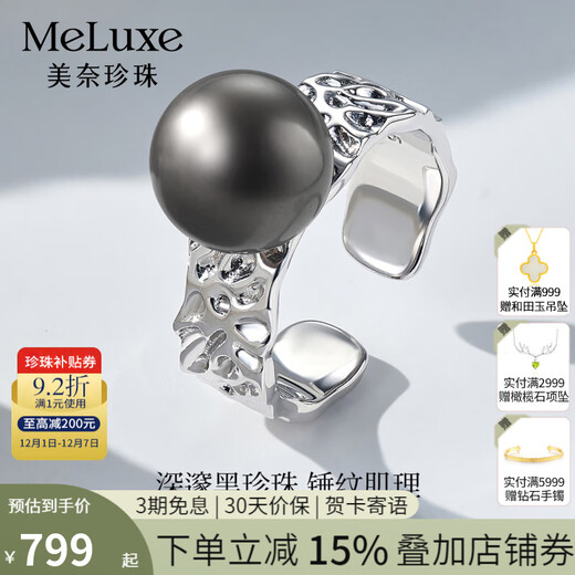 Meluxe S925 silver Tahitian black pearl ring seawater pearl women's ring birthday gift for wife 10-11mm