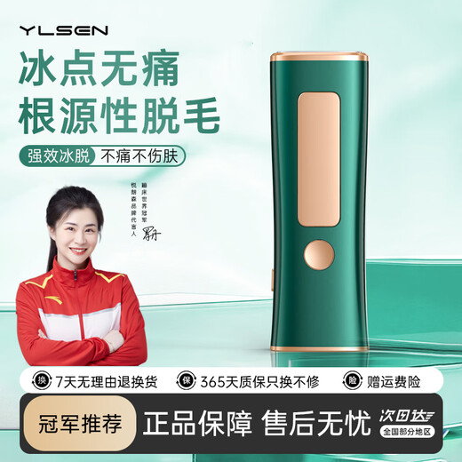 Yuelangsen Hair Removal Device Freezing Point Sapphire Hair Removal Instrument Painless Whole Body Lip and Armpit Hair Private Parts Student Home Female Hair Removal Magic Device KGPG Hair Removal Device Dark Green Freezing Point Hair Removal + Root Hair Removal + Whole Body Available
