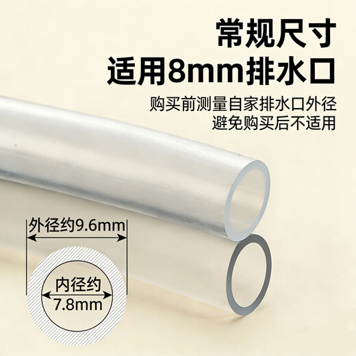 Cast solid floor heating drain pipe, floor heating exhaust valve, drain hose, radiator water distributor, cleaning drain pipe, inner diameter 8mm, 2 meters thickened, 2 clamps included