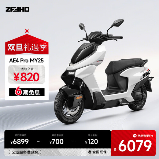 ZEEHO's new AE4 Pro MAX MY25 lead-acid high-performance electric motorcycle scooter (select color in store) AE4 Pro MY25
