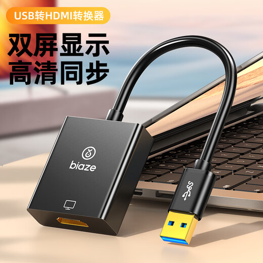 Biaz USB docking station to HDMI adapter Type-C expansion network card cable converter suitable for MacBookPro/air Huawei laptop adapter HUB branch line
