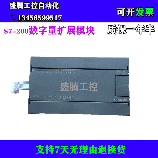 Domestic compatible Siemens PLC programmable controller EM221 222 223 231 232 235 module 6ES7_232-0HB22-0XA8