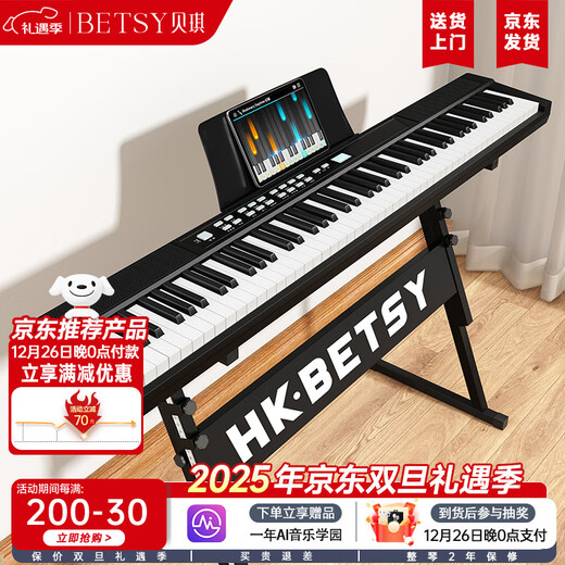 Betsy Electric Piano 88 Keys Portable Beginner Electronic Piano for Adults and Children - B877 Black + Z Stand