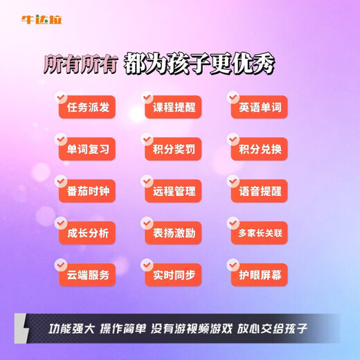 Niudala children's task points reward family version timer scientific learning clock countdown word learning task homework check-in timer primary school students self-discipline artifact white