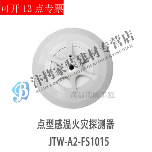 Shenzhen Fu'an fire smoke detector FS1017 temperature detector FS1015 point type photoelectric smoke detector FX01 fire display panel