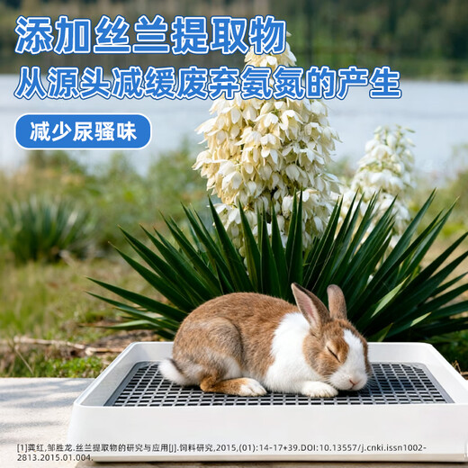 Cow pet full price blueberry baby rabbit food rabbit feed dwarf rabbit molar food lop-eared rabbit main food pet supplies 2kg