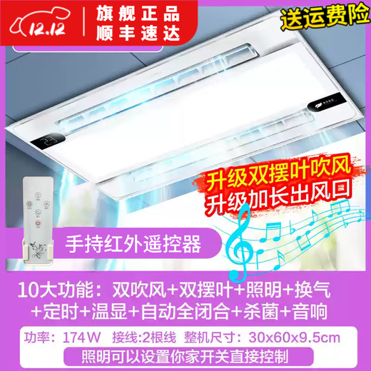 Opda Liangba kitchen embedded lighting two-in-one air conditioner electric fan integrated ceiling light air cooler three motors enlarged and lengthened double blower double swing page * ten major functions with Bluetooth 120mm