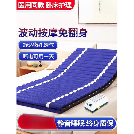 Universal air mattress anti-decubitus for the elderly, medical all-in-one automatic turning, pressure sore mattress for paralyzed patients, home fluctuating inflatable, fully automatic LCD remote control voice model, remote control + turning over + back lift + leg lift