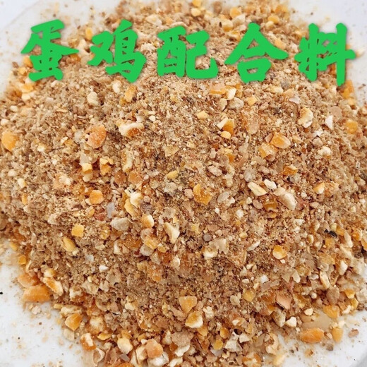 Laying hen feed full price feed chicken corn crumbs laying hen medium and large chicken household chicken food duck quail chicken feed 50Jin Jin is equal to 0.5 kg - egg production feed