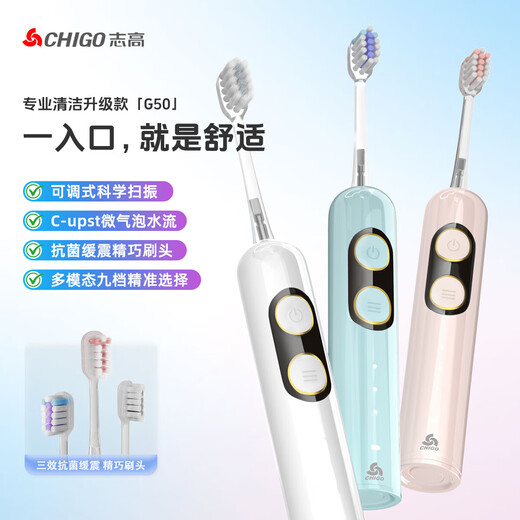 CHIGO Antibacterial Sweeping Electric Toothbrush National Subsidy G50 Adult Soft-bristled Gum Protector Home Fully Automatic Intelligent Waterproof Rechargeable Christmas Gift for Boys and Girls Couples Mist White Body*1+Original Brush Head*3
