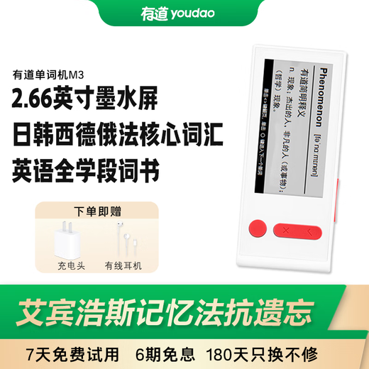 Youdao Word Machine M3 M6 Ink Screen Electronic Dictionary Word Card English Word Memorization Magic Tool Word Pass Hundred Words English, Japanese, Korean, West German, Russian and French Multi-language Learning Youdao Word Machine M3