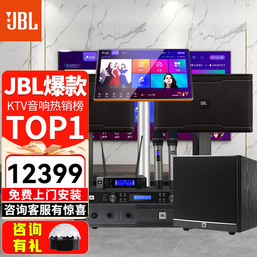JBL has sold 14,000 units, home ktv audio set, karaoke singing complete equipment, professional stage performance speakers, home karaoke all-in-one machine, 2 speakers KM310G2 top version + subwoofer