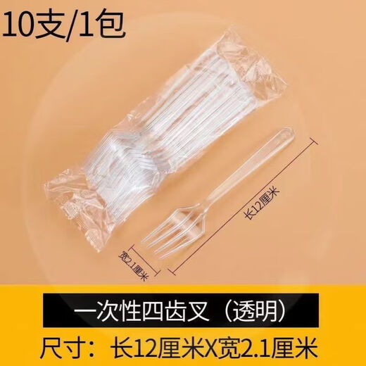 Fantasy turkey noodle fork stall tableware transparent fruit black fork special for turkey noodle 12cm transparent fork individually packaged 100 pieces