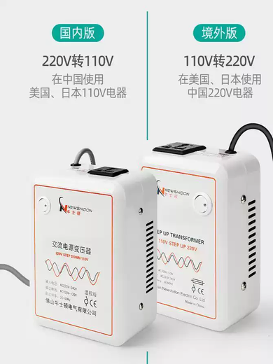 Household transformer 110V to 220V American voltage converter 110V to 220V Taiwan marine booster economical version 250W110V to 220VB-500