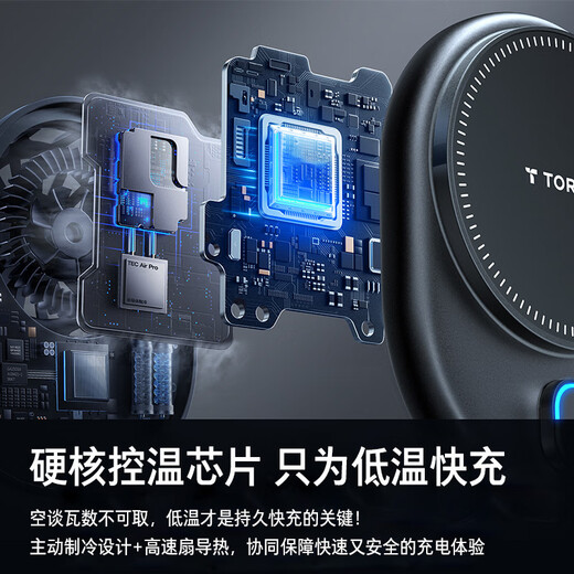 TORRAS car mobile phone holder wireless charger car-specific Apple Magsafe mobile phone air outlet fast charging magnetic suction