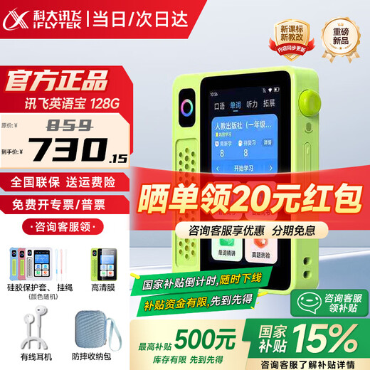 IFLYTEK AI English Treasure EBOX Hearing Treasure English Listening Walkman Electronic Dictionary Intelligent Listening Learning Machine to Sharpen Your Ears Memorize Words and Learn Postgraduate Entrance Exam Artifacts Not Burnt Green 128GB