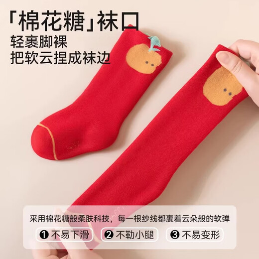 Mianqi Bear baby socks autumn and winter baby thickened red New Year socks infant terry socks winter warm children's mid-calf socks QDZ5070-1-3 pairs thickened terry not easy to fade 1-3 years old - recommended foot length 10-12cm