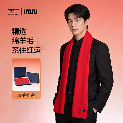 Septwolves red scarf gift box for the year of birth, scarf with wool, Qiji red scarf, warm and practical for boyfriend and dad