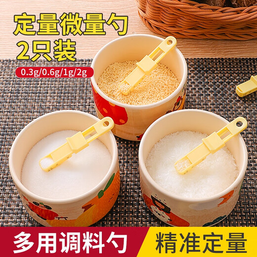 FVFH German quantitative salt spoon seasoning spoon salt control spoon with scale baking yeast salt sugar weighing spoon adjusting measuring spoon 2 pieces quantitative salt spoon four-speed adjustment, precise control