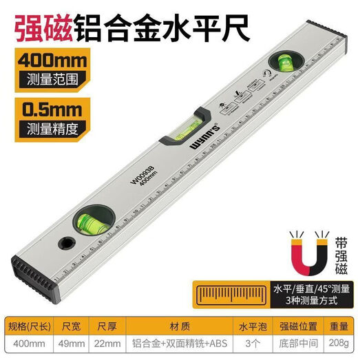 Qinkai high-precision level magnetic aluminum alloy mini level decoration measurement level balance ruler strong magnetic ultra-precision-aluminum alloy 300 level plus magnet