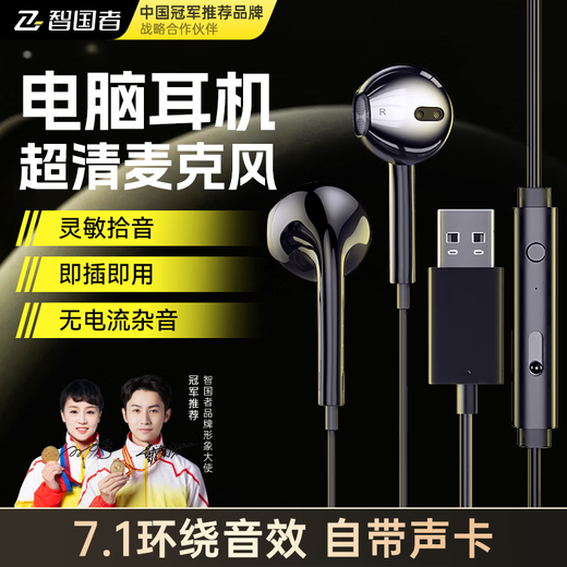 Wise Nation 7.1 sound effect丨2.5m extension cable USB interface computer headset microphone two-in-one with microphone wired in-ear desktop laptop game e-sports dedicated microphone