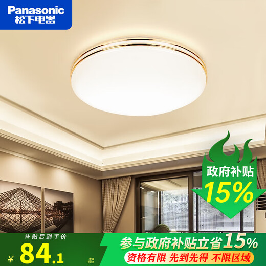 松下（Panasonic） LED吸顶灯简约24W卧室方灯遥控调光调色书房照明灯55W方形客厅灯 18W金边卧室灯墙壁开关HHXC1049L