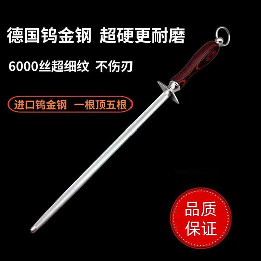 German sharpening stick 10000 silk butcher special commercial high carbon steel butcher ultra-fine grain kitchen sharpening stick artifact special black gold steel 6000 molybdenum gift box