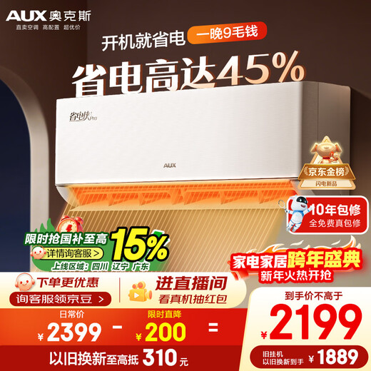 Oaks Air Conditioner Power Saver Pro Large 1.5 HP New Level Energy Efficiency Frequency Converter Wifi Intelligent Control Anti-Direct Blowing Copper Tube Air Conditioner KFR-35GW/BpR3AES1(B1)