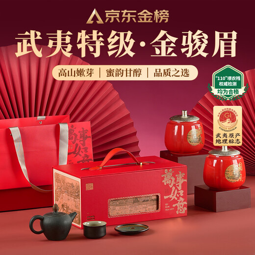 Go looking for black tea Wuyishan Jinjunmei special grade 250g new tea gift box for gifts