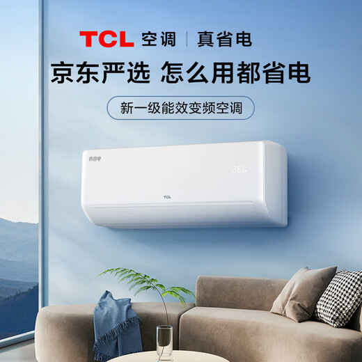 TCL air conditioner 2 hp/large 1.5 hp True Power Saving SE Air conditioner hang-up first-level energy efficiency variable frequency heating and cooling Home bedroom wall-mounted energy-saving air conditioner Trade-in subsidy JD.com co-branded True Power Saving 1.5 hp True Power Saving SE