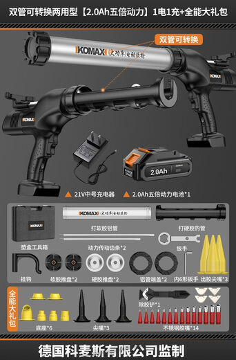 German imported electric glass glue gun structural glue door and window soft and hard glue dual-purpose beautiful seam glue gun rechargeable automatic double-tube convertible dual-use type 2 points 0Ah five times power 1 battery 1 charge +