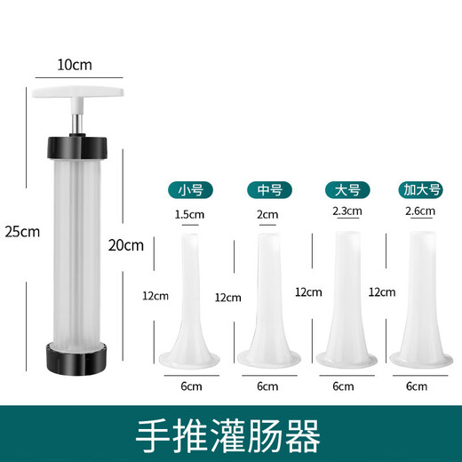 JCZS German enema machine household manual sausage machine sausage machine sausage casing filling sausage tool sausage artifact thickened version free 4 enema tubes no Specifications
