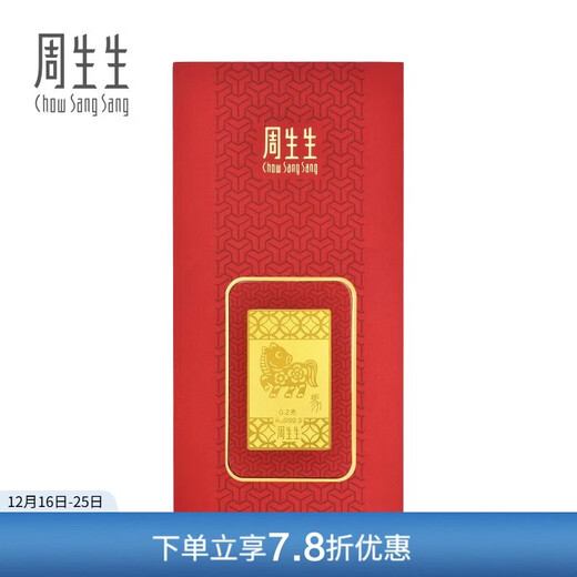 Chow Sang Sang’s Christmas gift Au999.9 gold lucky money Zodiac horse gold piece 91163D pricing