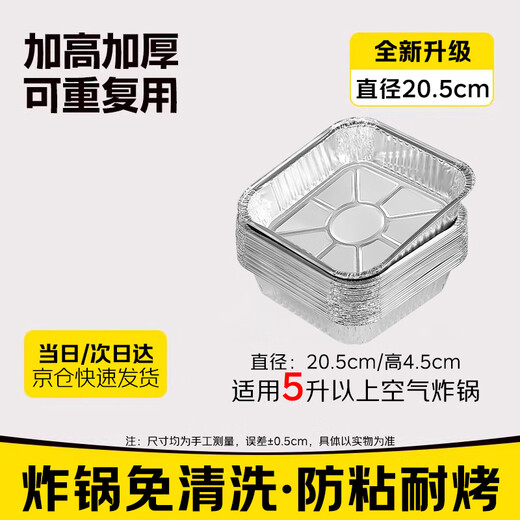 Air fryer special tinfoil tray 20.5cm*100 square baking pan thickened food grade aluminum foil tinfoil bowl