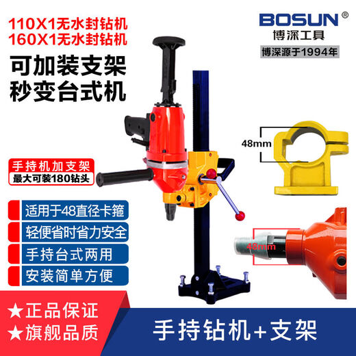 Boshen Water Drilling Rig Handheld Desktop Bracket Air Conditioning Drilling Drilling Machine 110130160 Water Seal Drilling Rig 1650 Watt 110X1 Red Superman Standard Plastic Box Model