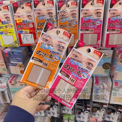 Daiso Japanese double eyelid patch for women, natural invisible, traceless skin color lace, single-sided, transparent and long-lasting, 1 piece, orange standard type, 106 pieces
