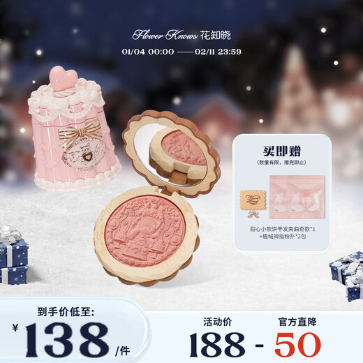 Flower Knowledge New Year's Gift Sweet Bear Lip Jelly JE05 + Blush 02 Garden Picnic Gift for Girlfriend Mousse