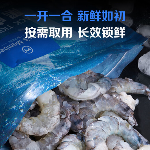 One s Member Store (One s Member) Black Tiger Shrimp 0 Water Retaining Agent 21-30 pcs/lb Ice-free Shrimp Removal Net Weight 2Jin Jin is equal to 0.5kg (44-66 pcs) Ingredients