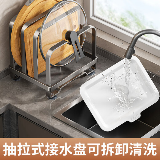 Home Baili Kitchen Chopping Board Rack Countertop Chopping Board Placement Rack Multifunctional Integrated Storage Rack Chopping Board Pot Cover Drain Storage Rack