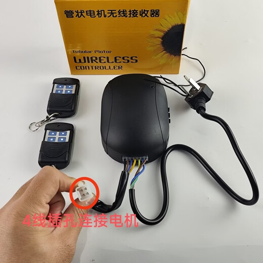Universal tubular motor wireless controller garage door rolling shutter door control box remote control receiver tubular host + line + 3 remote controls