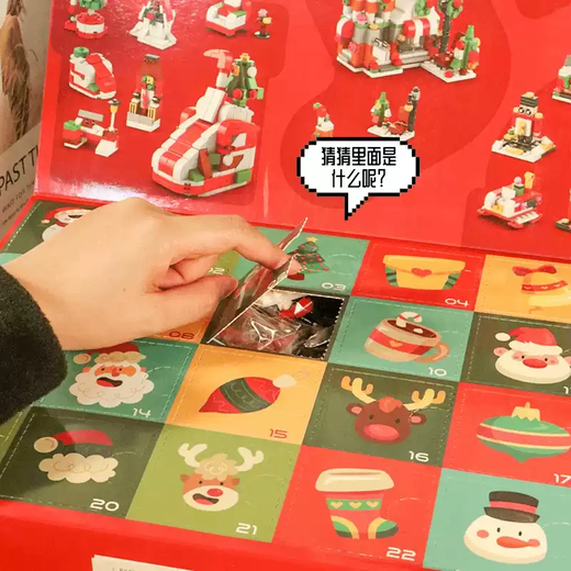 Weihnachten Kinder Geschenk Poke Fun Neujahr Baustein Geschenkbox Geburtstagsgeschenk neues Spielzeug Blindbox Countdown-Kalender Weihnachtsarmband Blindbox Geschenkbox - 24 Schubladen, 1 kleines Gitter, 1 Schublade