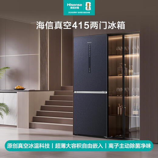 Hisense 415L two-door refrigerator vacuum preservation free embedded first-class energy efficiency air-cooled odor-free blue World Cup customized refrigerator BCD-415WTDGVBPIV national subsidy
