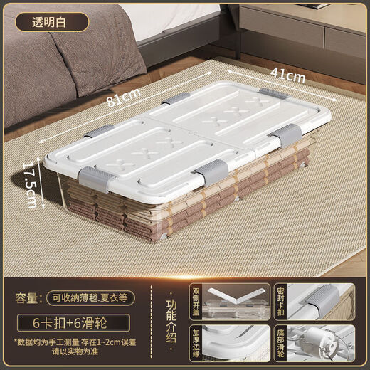 Yonghuantian under-bed storage box under-bed clothes storage box with wheels drawer transparent box storage box cabinet transparent 81x41x17.5cm extended version