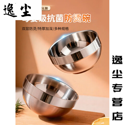 He Jiangong double-layer food grade 316 stainless steel bowl children's rice bowl anti-fall and anti-scalding large bowl iron bowl soup bowl household 304 noodle bowl food grade extra thick anti-scalding insulated bowl - 12 cm (Buy 91)