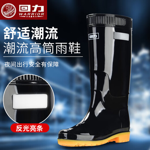 雨鞋男款高筒防水防滑耐磨耐酸碱中筒劳保反光条工地专用雨靴套鞋 【回力】866中筒+升级反光条 40