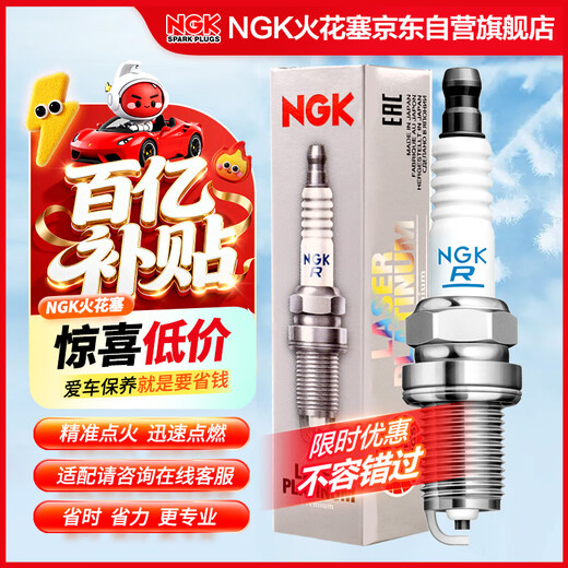 NGK Iridium Platinum Spark Plug Four RAV4 Rongfang Zhixuan Enjoy Ralink Corolla Corolla Yizhi Vichi Junpai D60