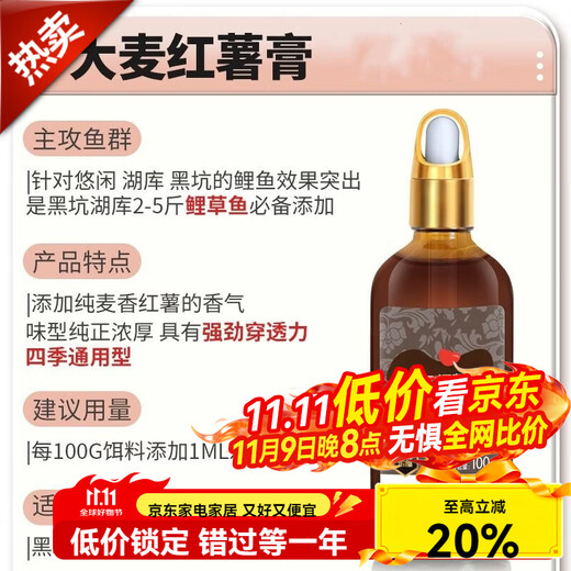 Dragon King Hate (LOONVA) Barley Sweet Potato Paste Fishing Medicine Field Fishing Carp and Crucian Carp Fish Lure Agent Black Pit Special Opening Agent Bait Additive Concentrated Barley Sweet Potato Paste 100m