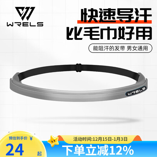 WRELS硅胶导汗带男运动头带女跑步健身瑜伽吸汗带止运动硅胶止汗头带 【导汗升级】深灰